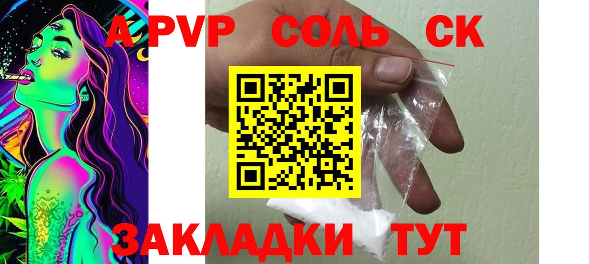 А ПВП  APVP СК КРИС  APVP Crystall  Вход с VPN  Гудермес 