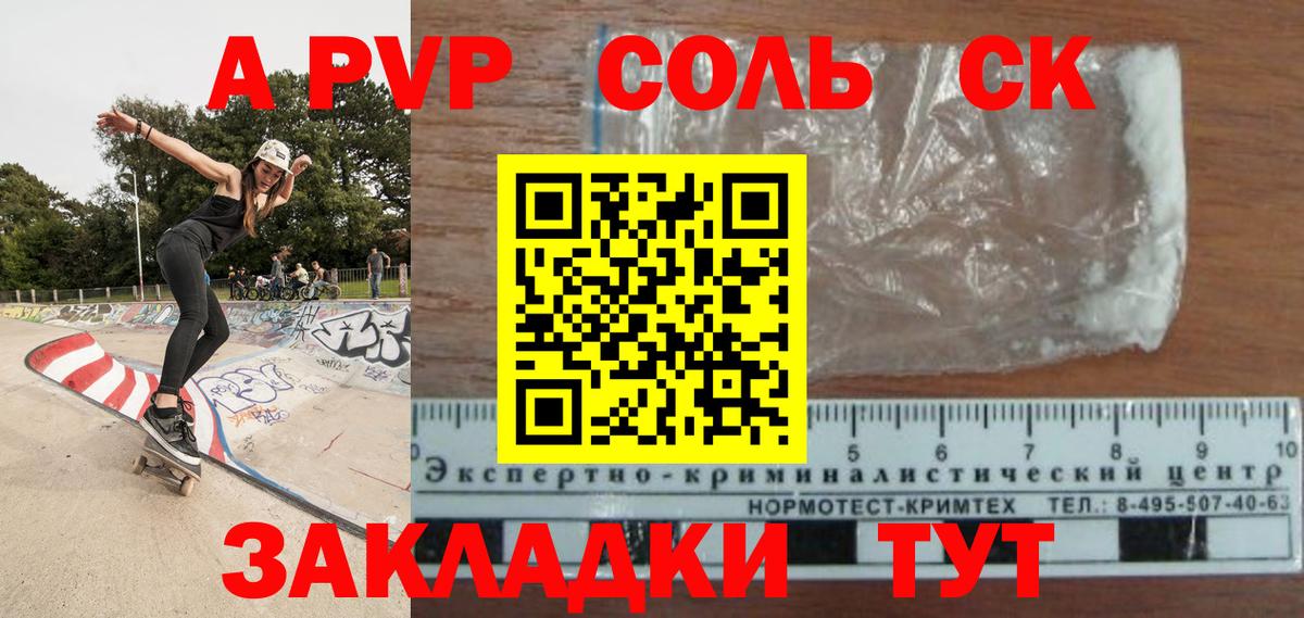 А ПВП СК Гудермес