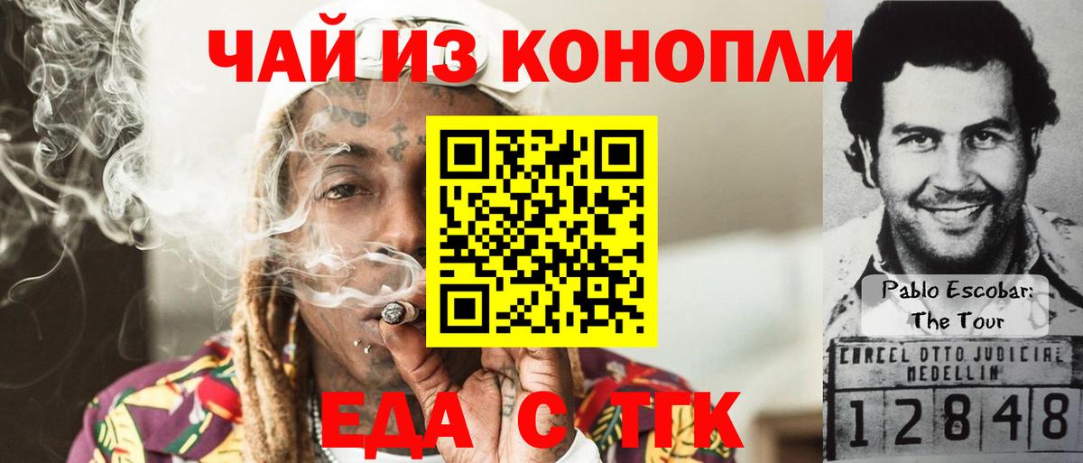 Canna-Cookies конопля  Вход с VPN  Гудермес 
