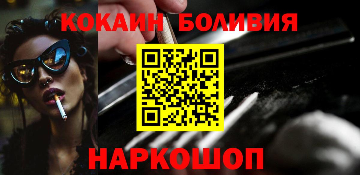 COCAIN  Cocaine FishScale  Вход с VPN  COCAIN Fish Scale  Гудермес 
