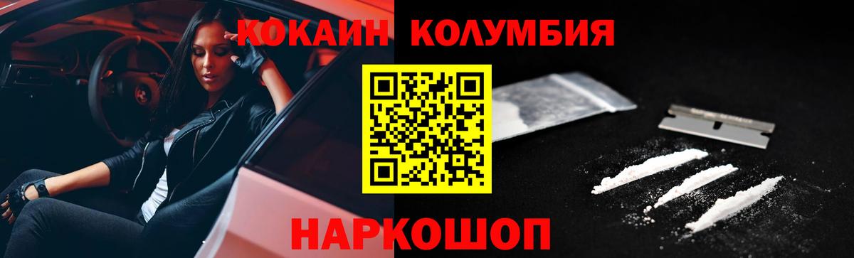 COCAIN Fish Scale Гудермес