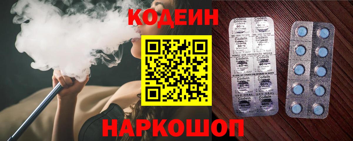Кодеиновый сироп Lean напиток Lean (лин)  Кодеин напиток Lean (лин)  Гудермес  Вход с VPN 