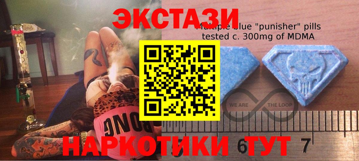 Ecstasy Дубай  Ecstasy  Гудермес  МЕГА маркетплейс  Вход с VPN  Экстази Дубай 
