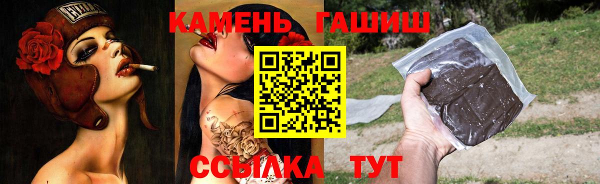 Гудермес  ГАШ hashish  Вход с VPN  ГАШ гашик 