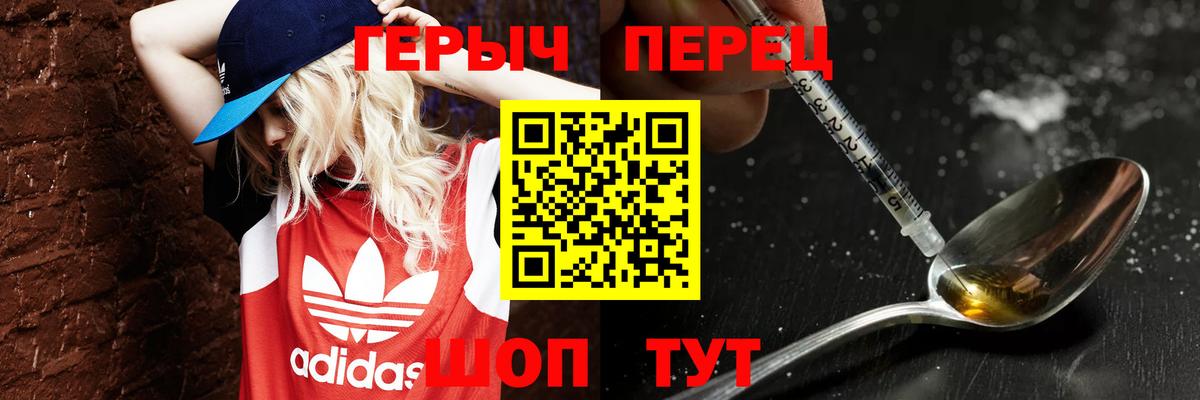 ГЕРОИН белый Гудермес