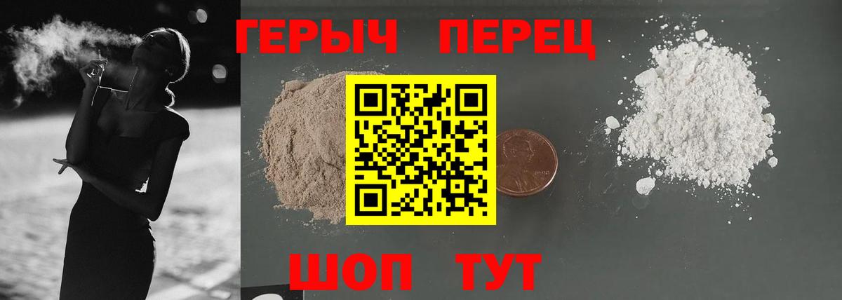Героин гречка  Вход с VPN  ГЕРОИН  Гудермес 
