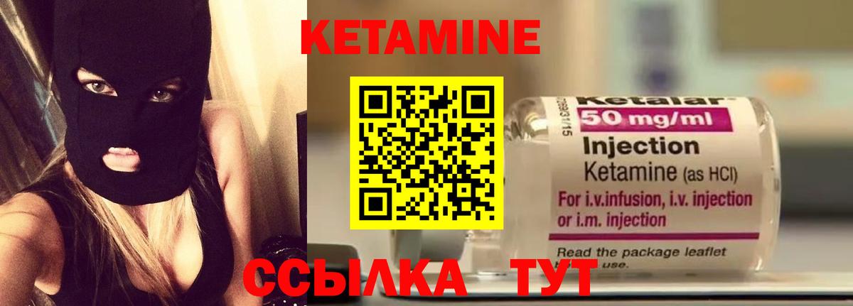 Гудермес  Кетамин VHQ    ТОР  Вход с VPN  КЕТАМИН ketamine 