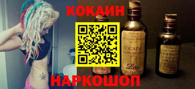 кокаин премиум Ярцево