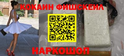 кокаин премиум Ярцево