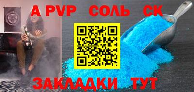 сатива Янаул