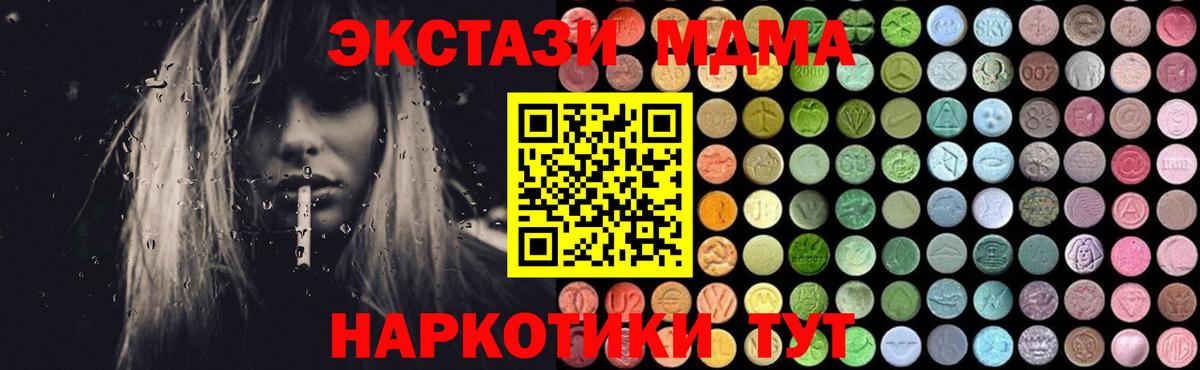 Гудермес  MDMA молли  МДМА Molly  Вход с VPN 