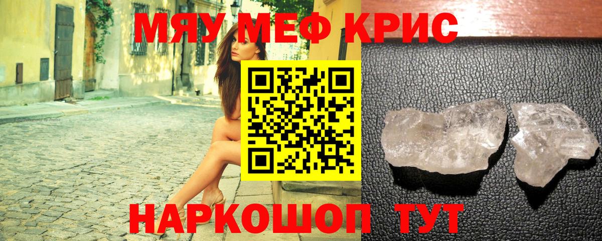 МЕФ кристаллы Гудермес