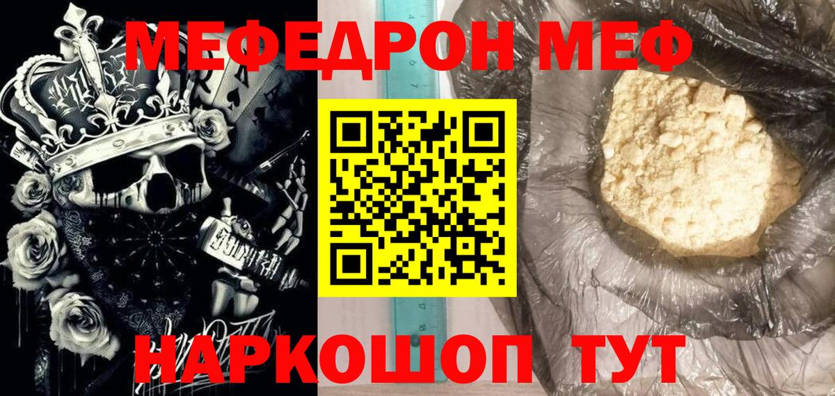 где продают   Вход с VPN  МЯУ-МЯУ mephedrone  Гудермес  МЯУ-МЯУ 4 MMC  МЕФ 