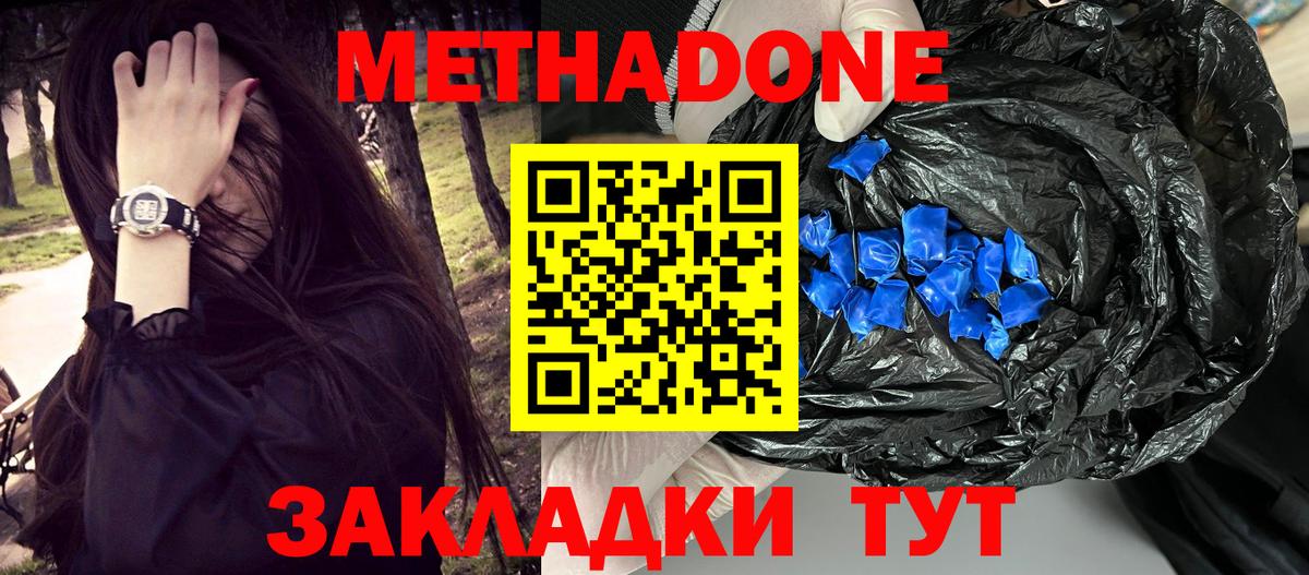 Метадон белоснежный  Вход с VPN  Гудермес 