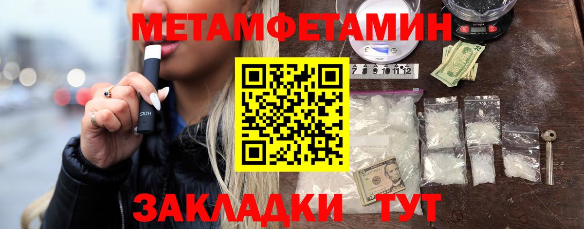Первитин мет Гудермес