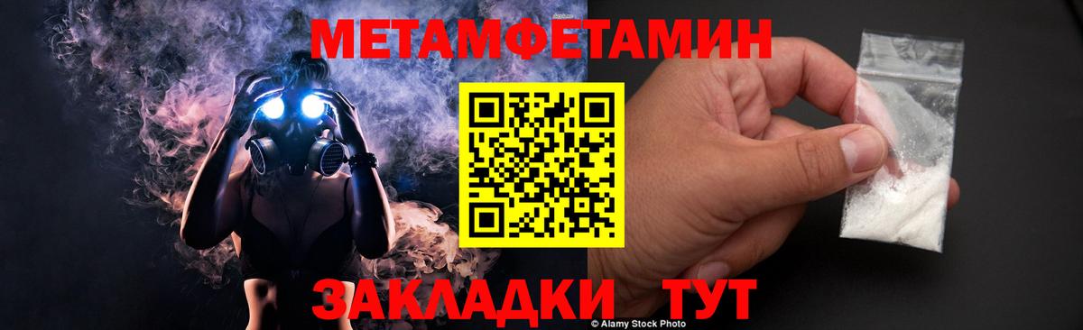 Первитин пудра  Вход с VPN  Гудермес  Первитин пудра 