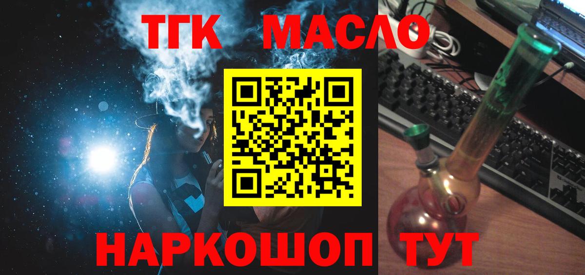 ТГК Wax Гудермес