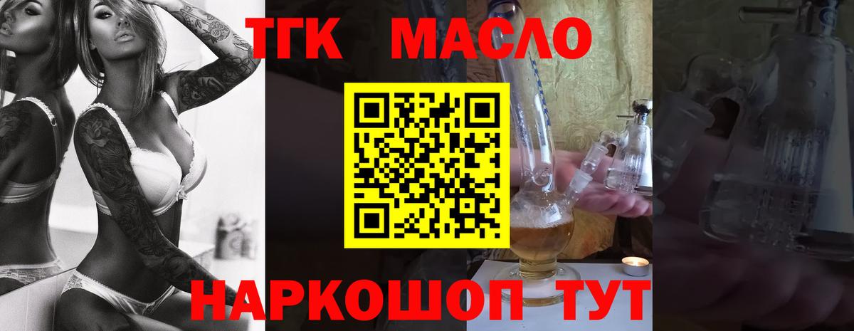 Дистиллят ТГК концентрат  купить наркотики цена  Гудермес  Вход с VPN  ТГК жижа 